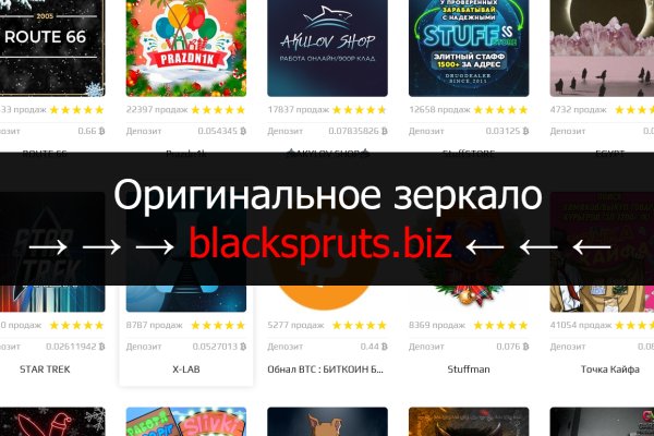 Зеркало blacksprut тор ссылка рабочее